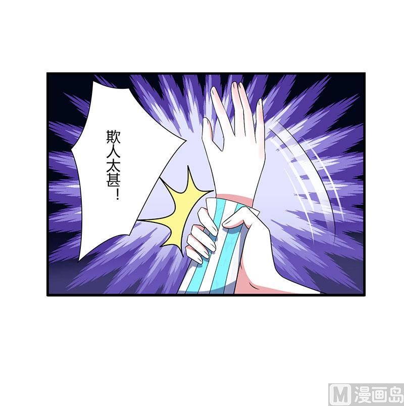 第51话 拍死你17