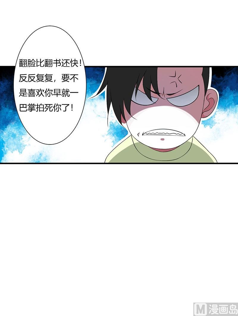 第51话 拍死你32