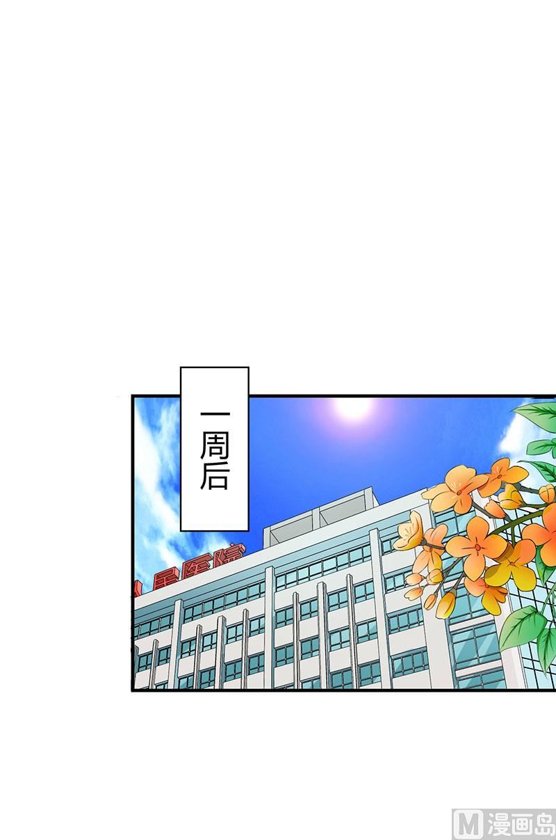 第52话 整容风波13