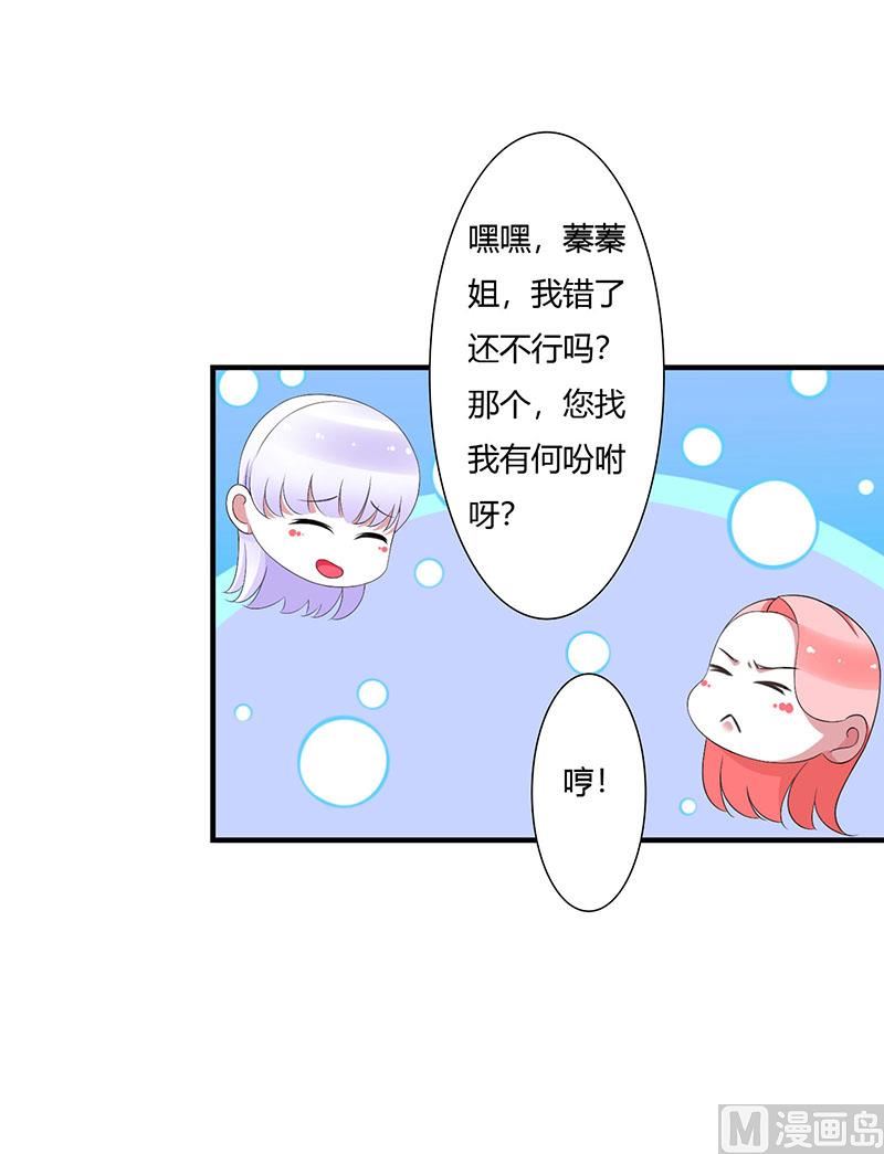 第52话 整容风波18