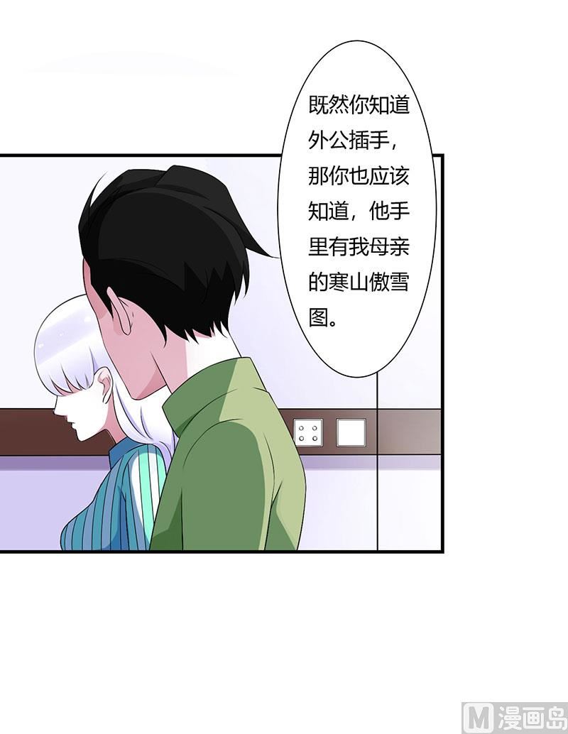 第52话 整容风波2