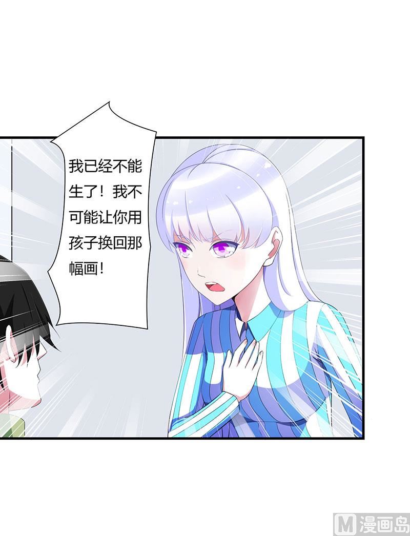 第52话 整容风波5