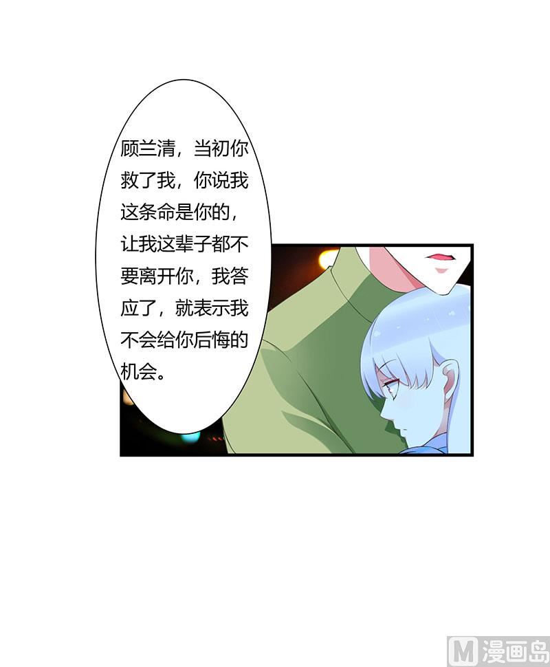 第52话 整容风波9