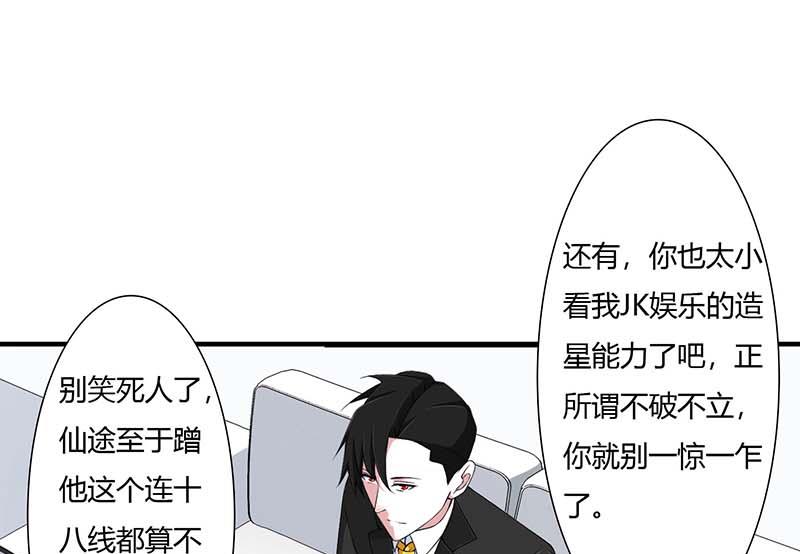 第54话 跳楼14