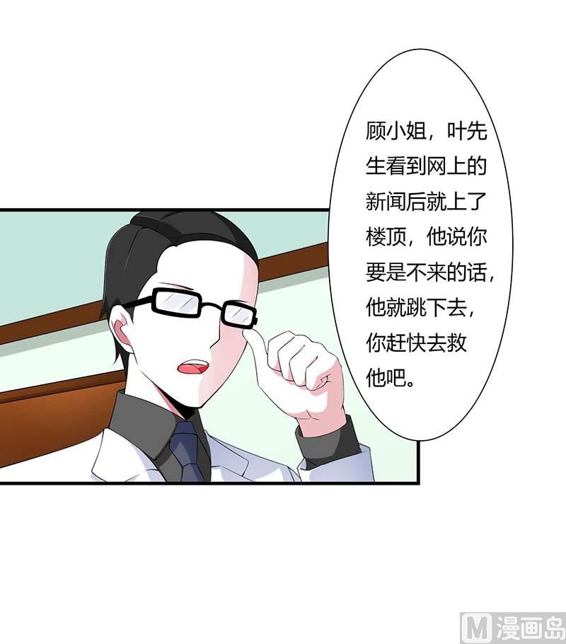 第54话 跳楼24