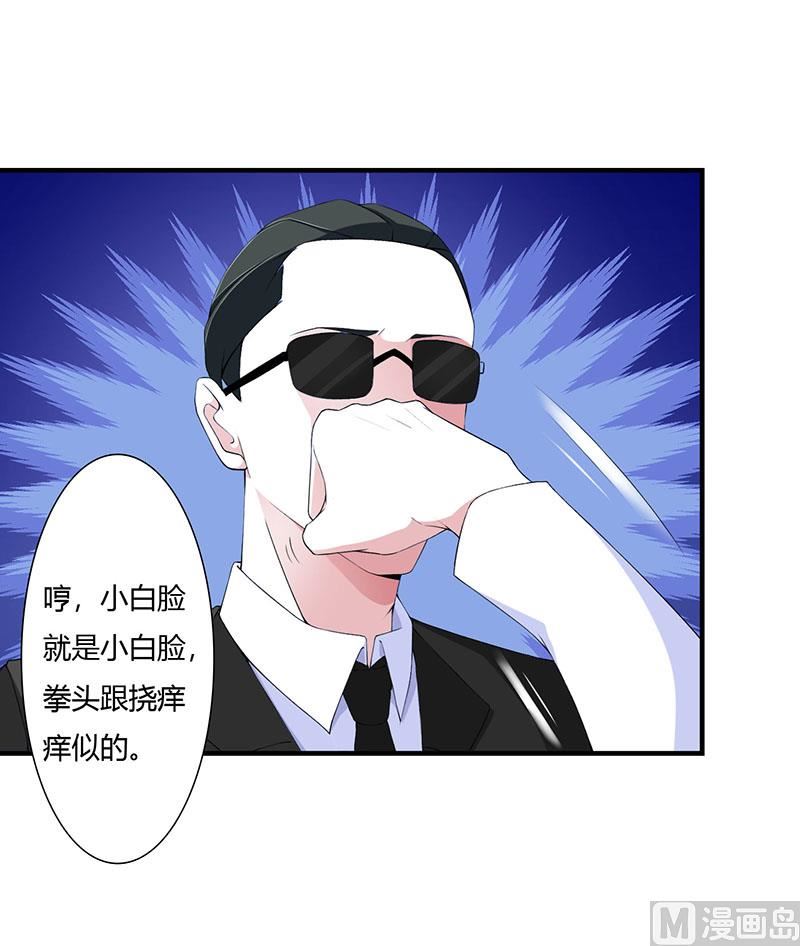 第56话 大人说话小孩子别插嘴10