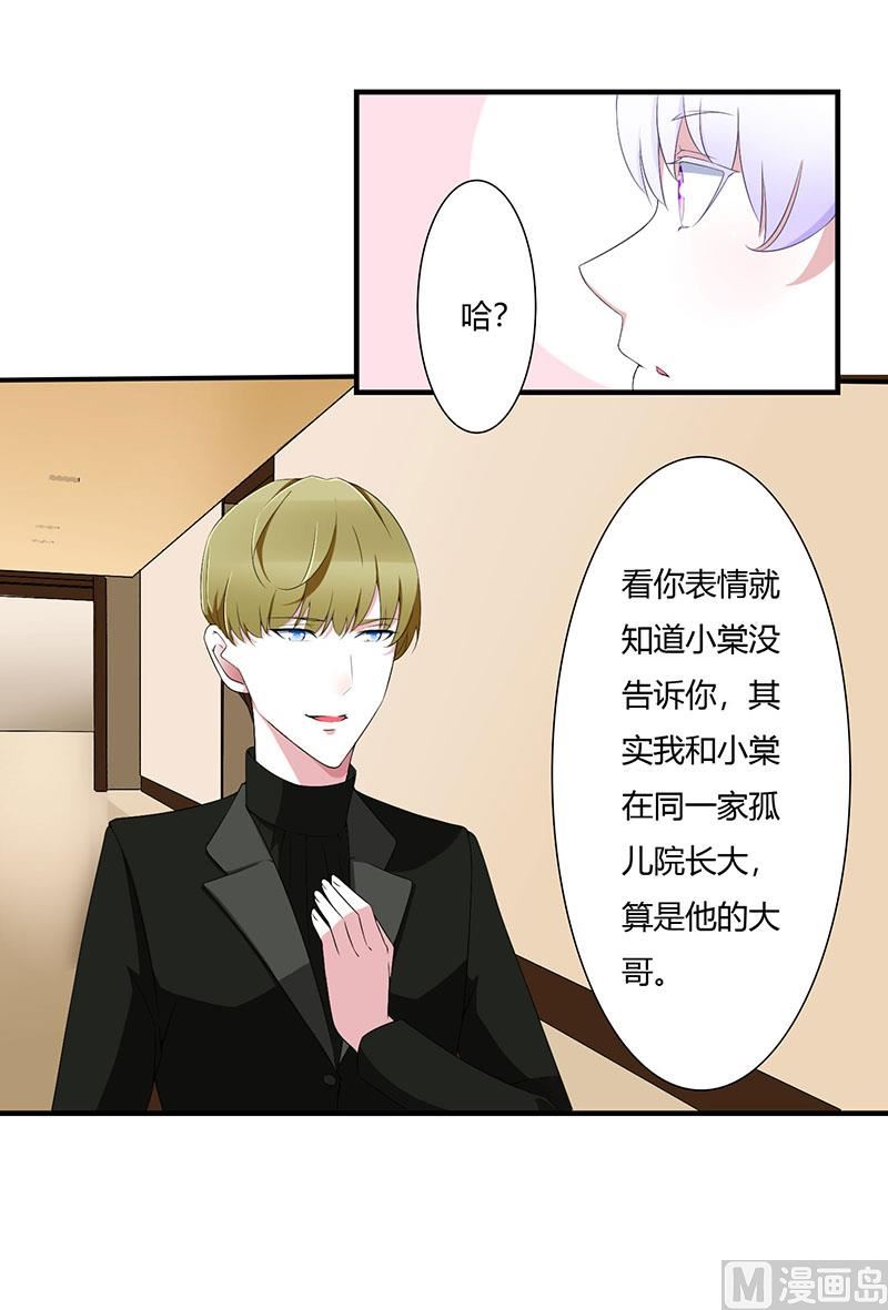 第56话 大人说话小孩子别插嘴24