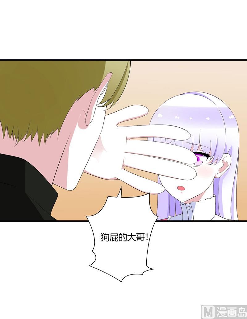 第56话 大人说话小孩子别插嘴25