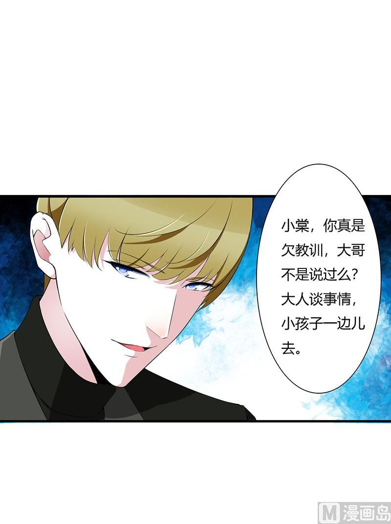 第56话 大人说话小孩子别插嘴31