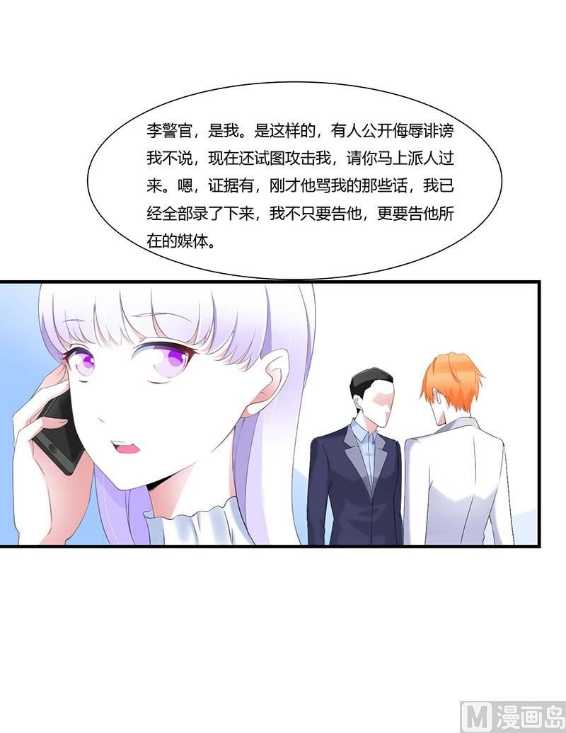 第59话 污蔑陷害19