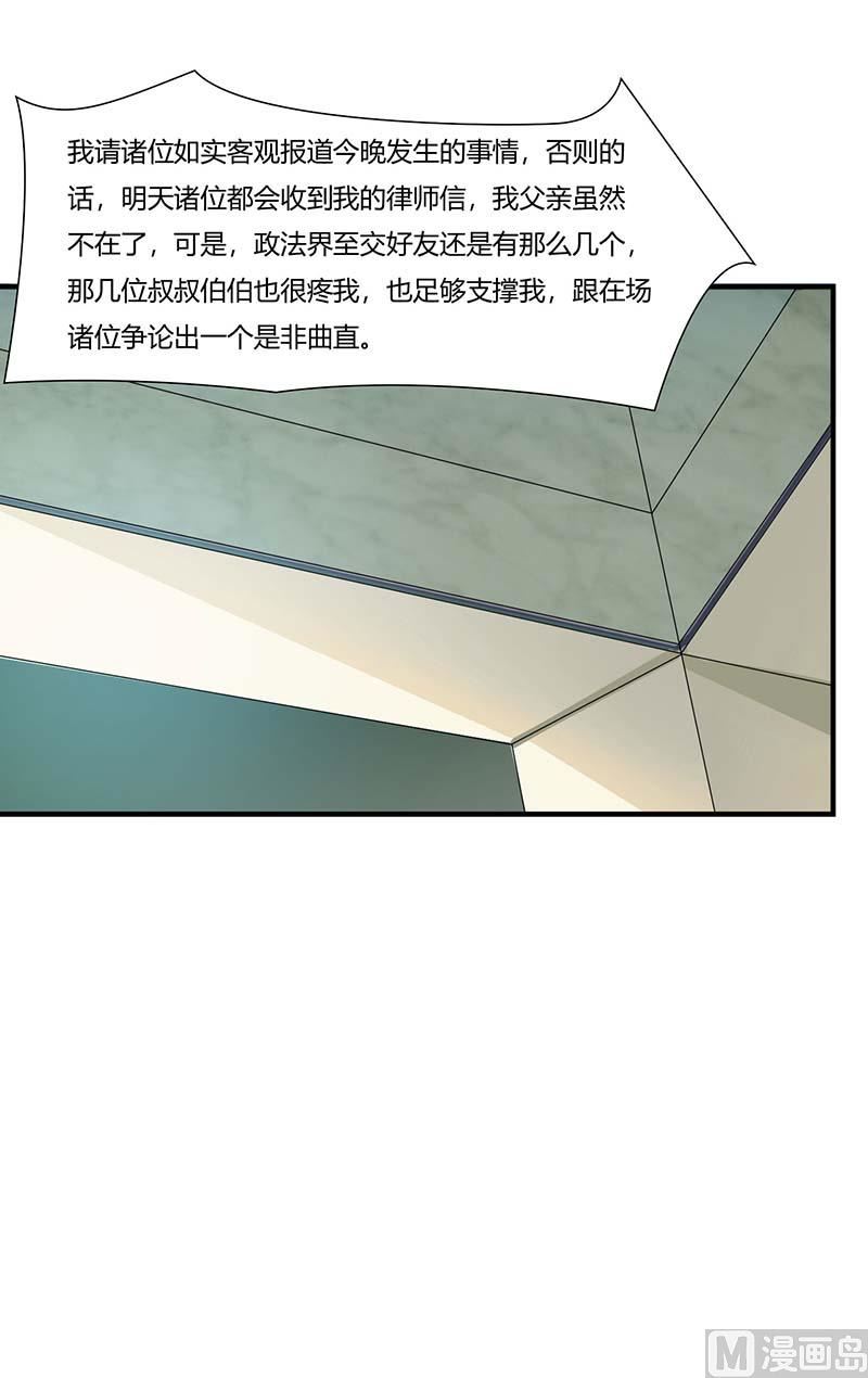 第59话 污蔑陷害21