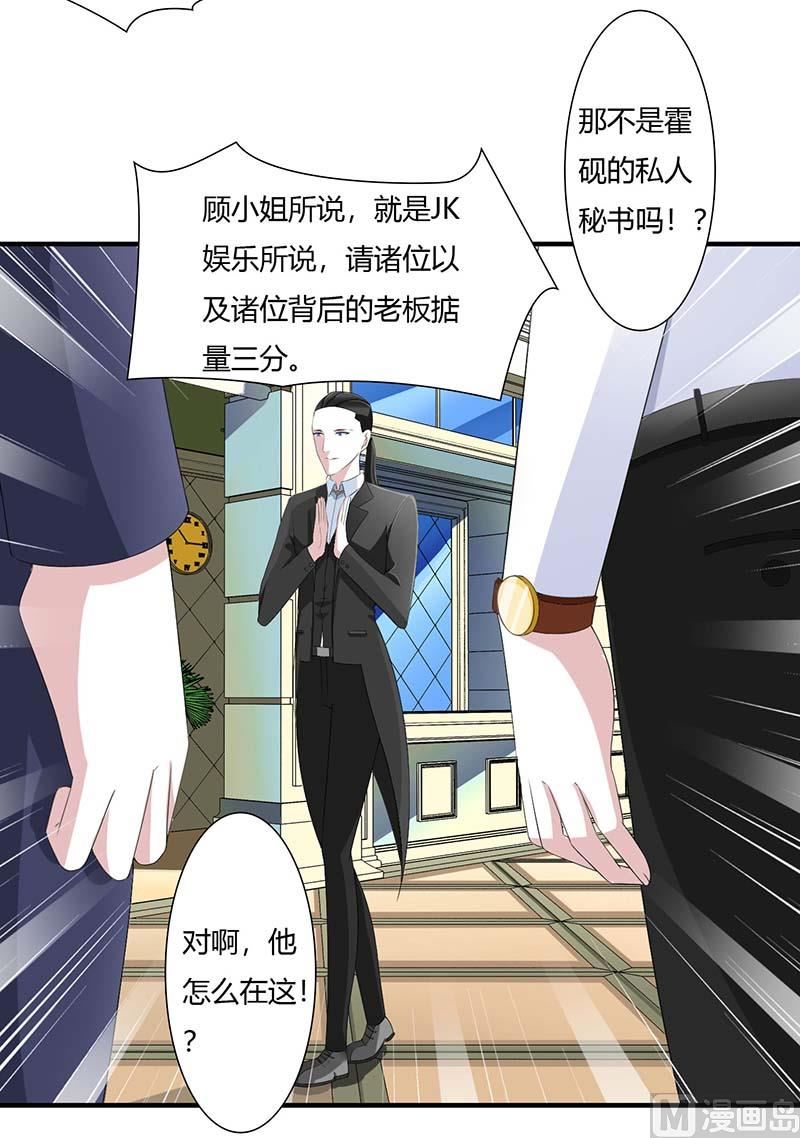 第59话 污蔑陷害26