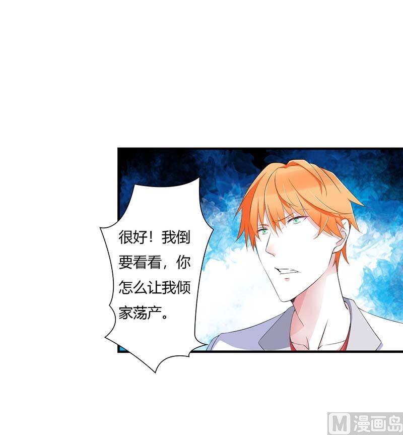 第59话 污蔑陷害4