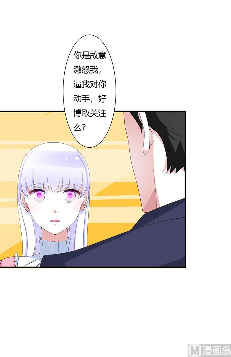 第59话 污蔑陷害7
