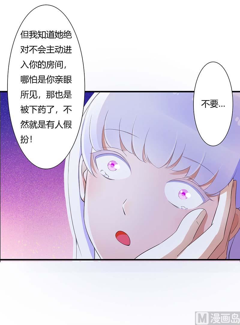 第61话 我比你了解她0