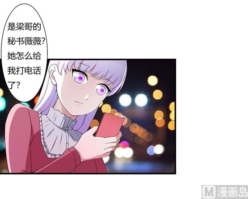 第61话 我比你了解她12