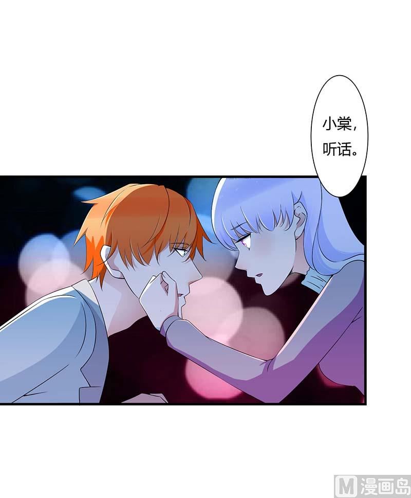第61话 我比你了解她23