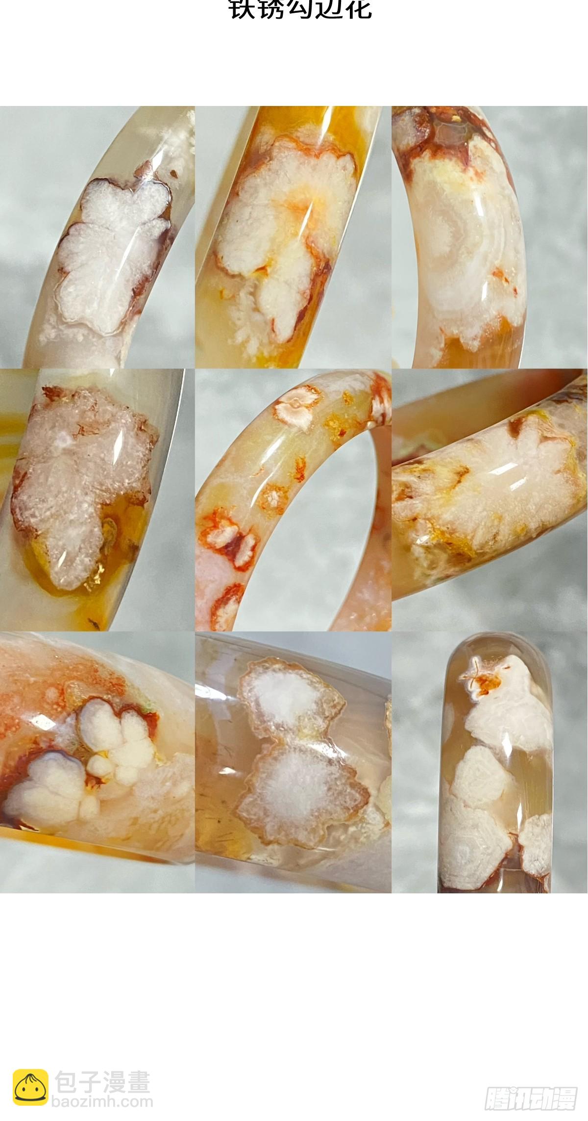 宝石科普章节四10