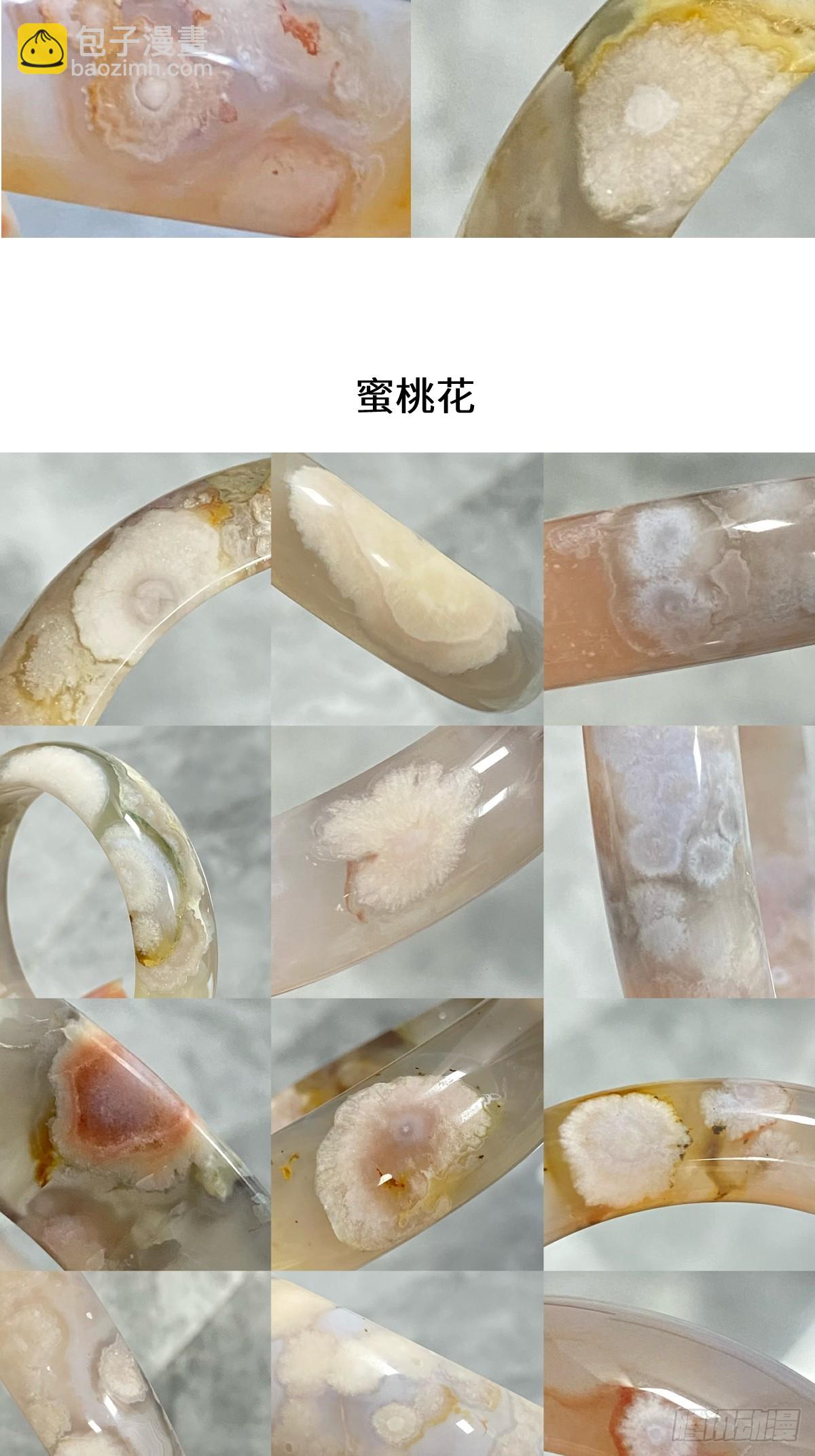 宝石科普章节四6