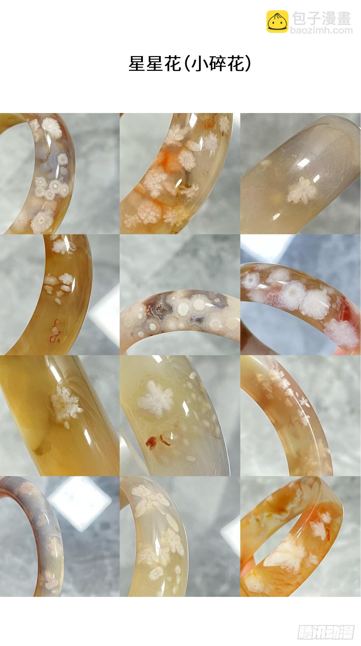 宝石科普章节四8