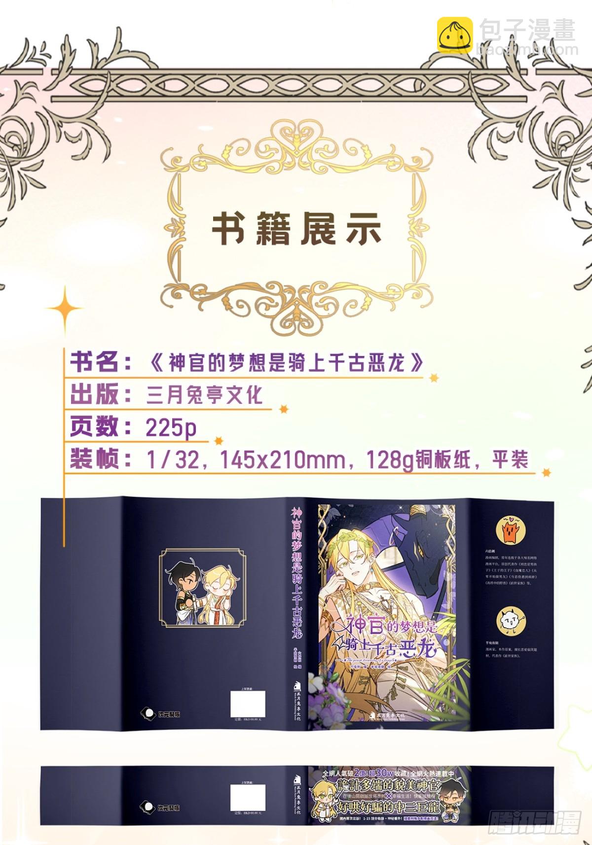 实体书众筹开始啦！！13