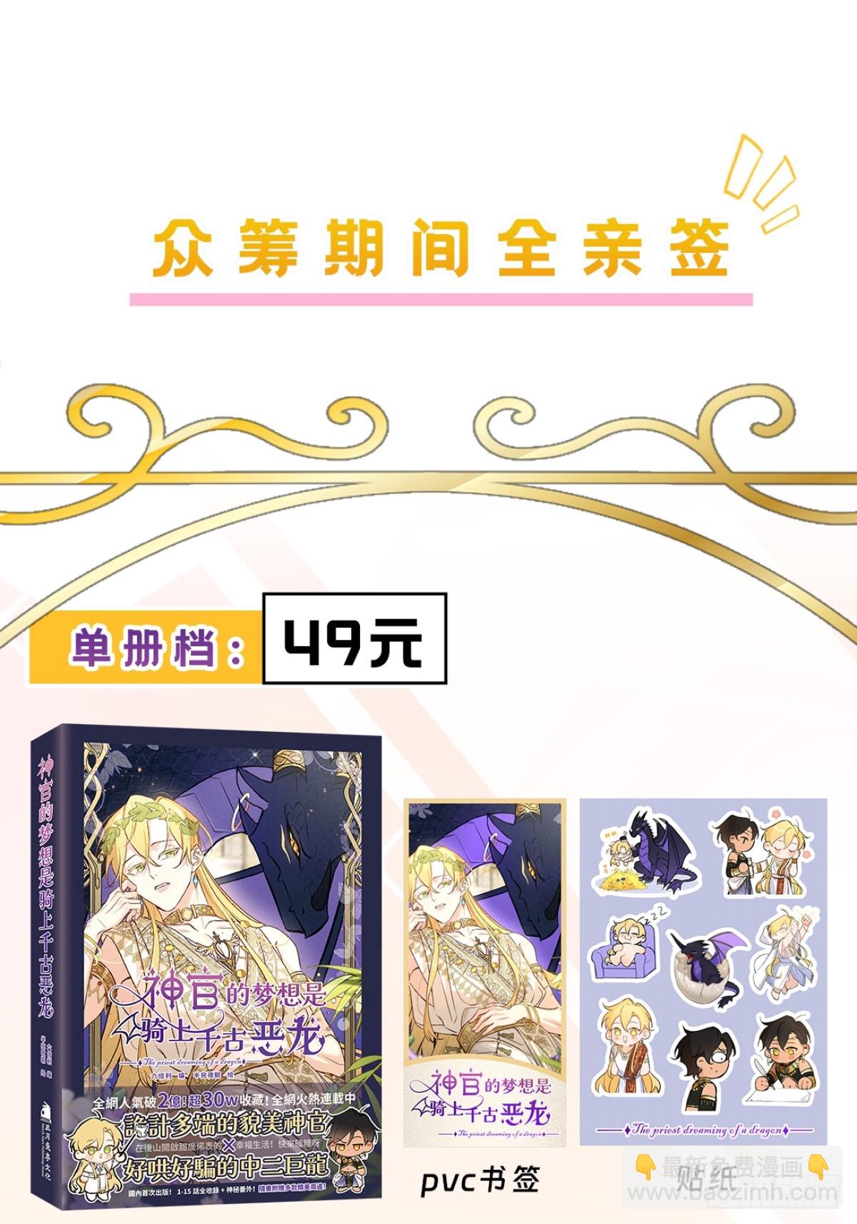 实体书众筹开始啦！！15