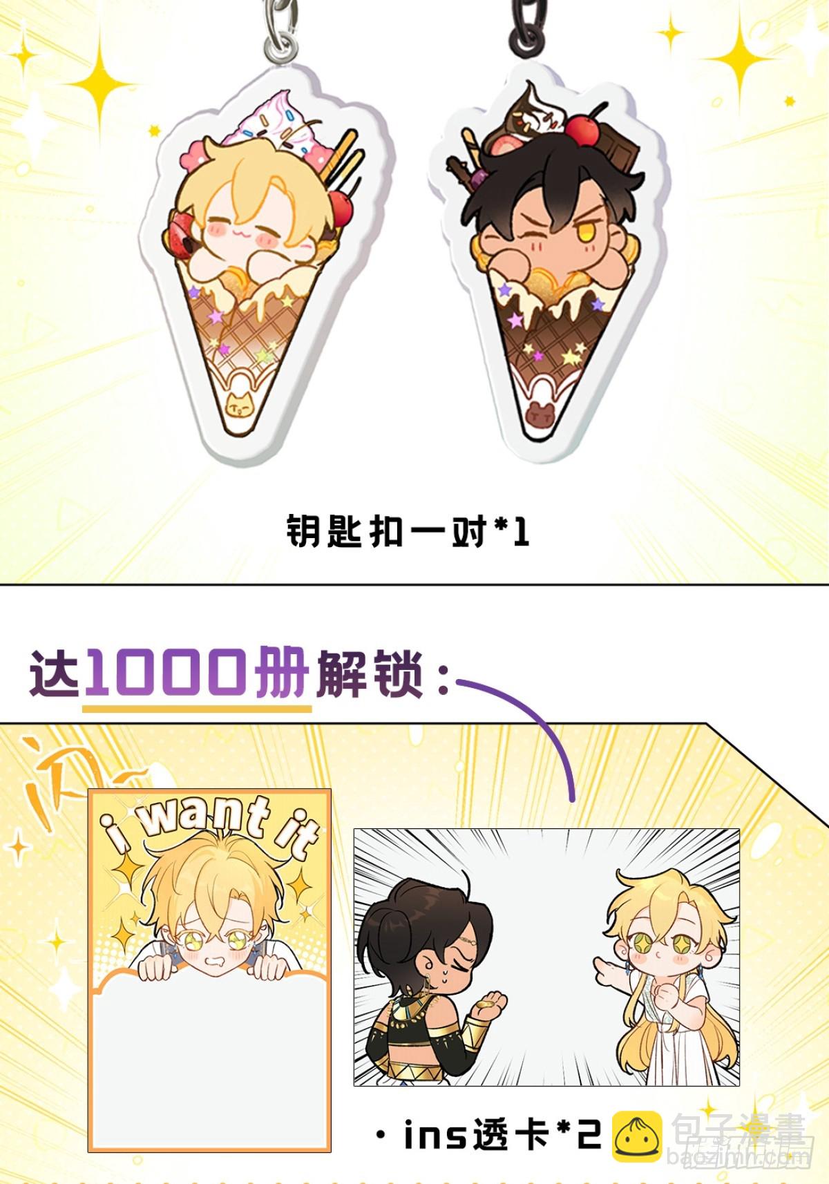 实体书众筹开始啦！！19