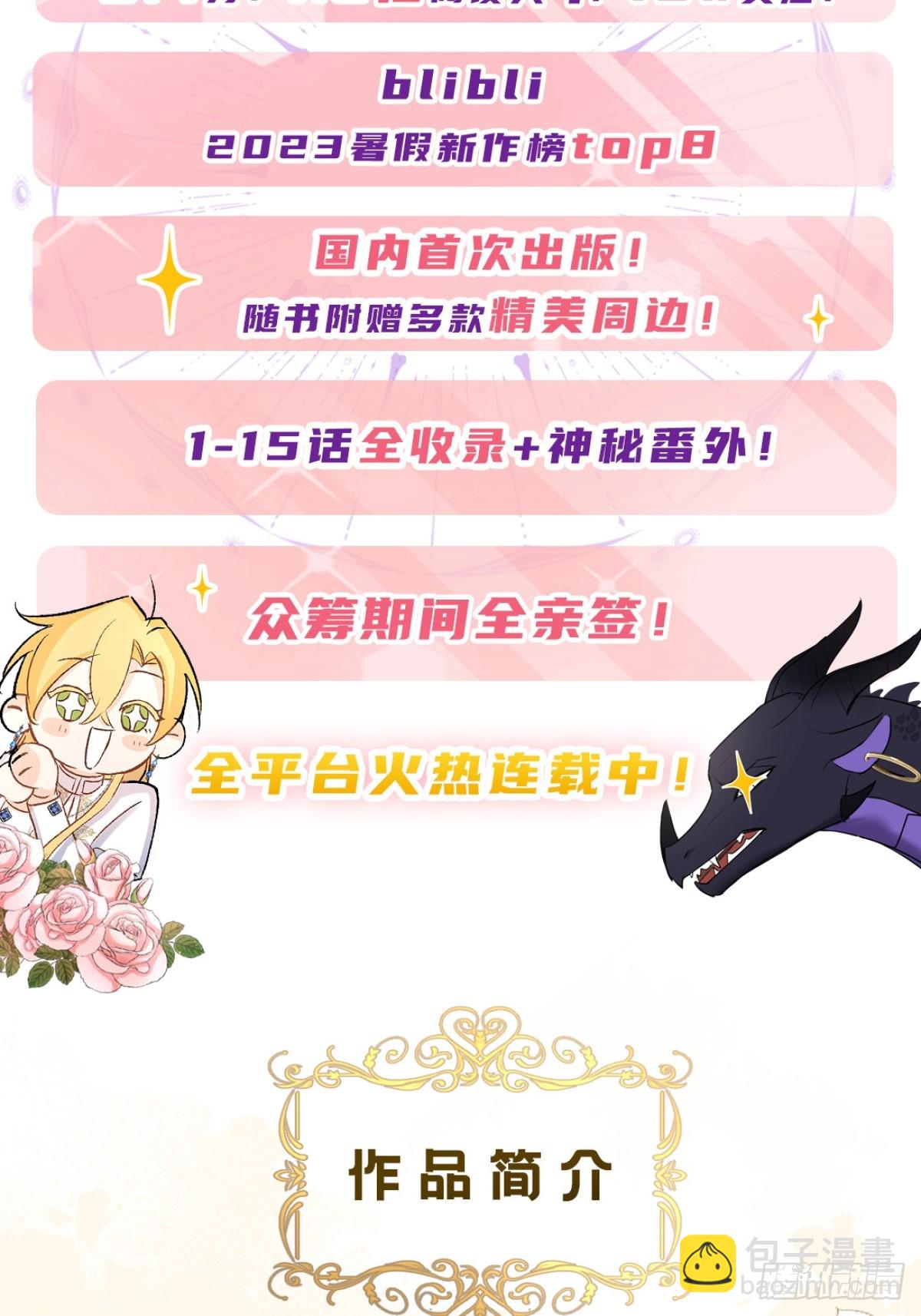 实体书众筹开始啦！！2