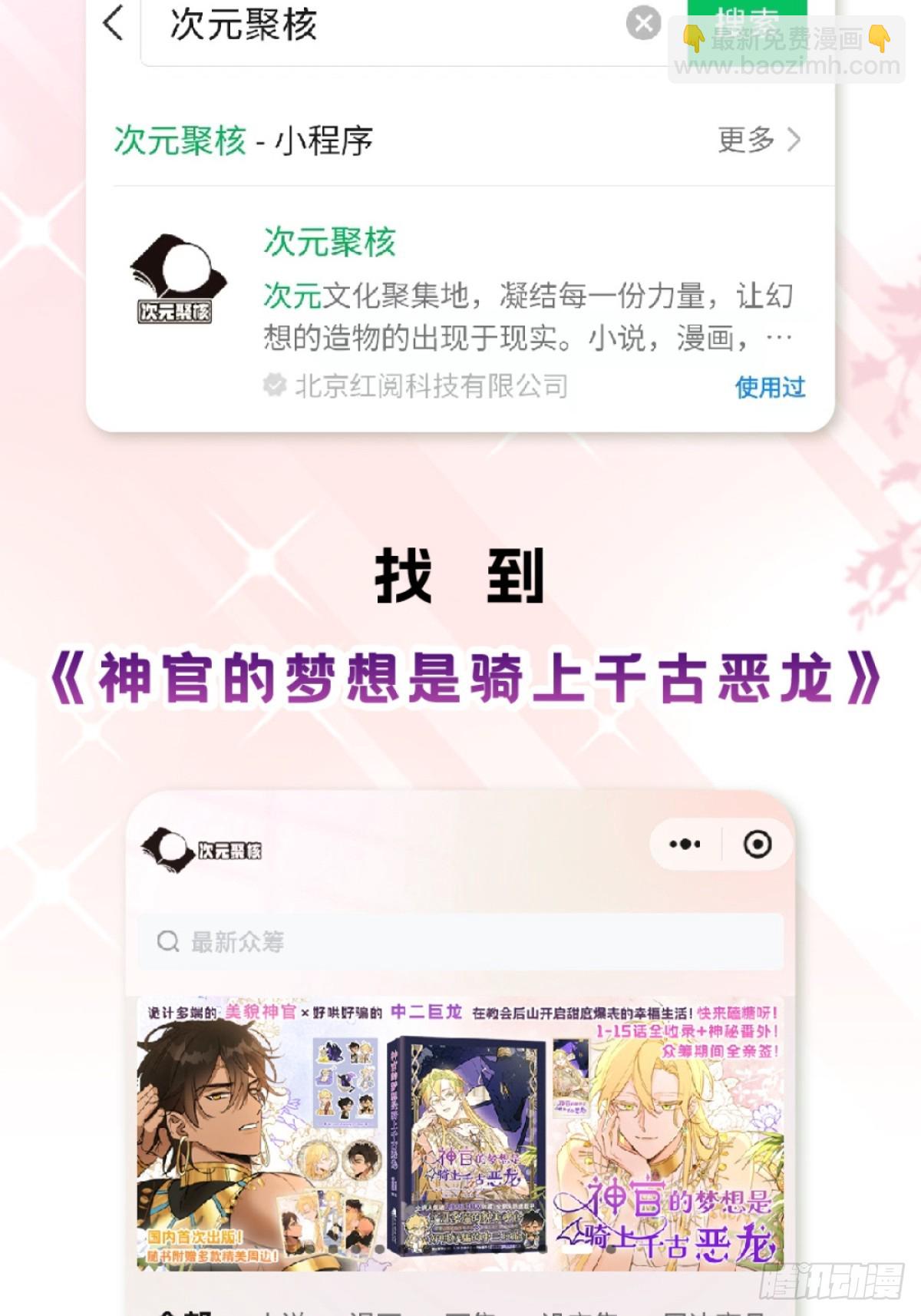 实体书众筹开始啦！！21