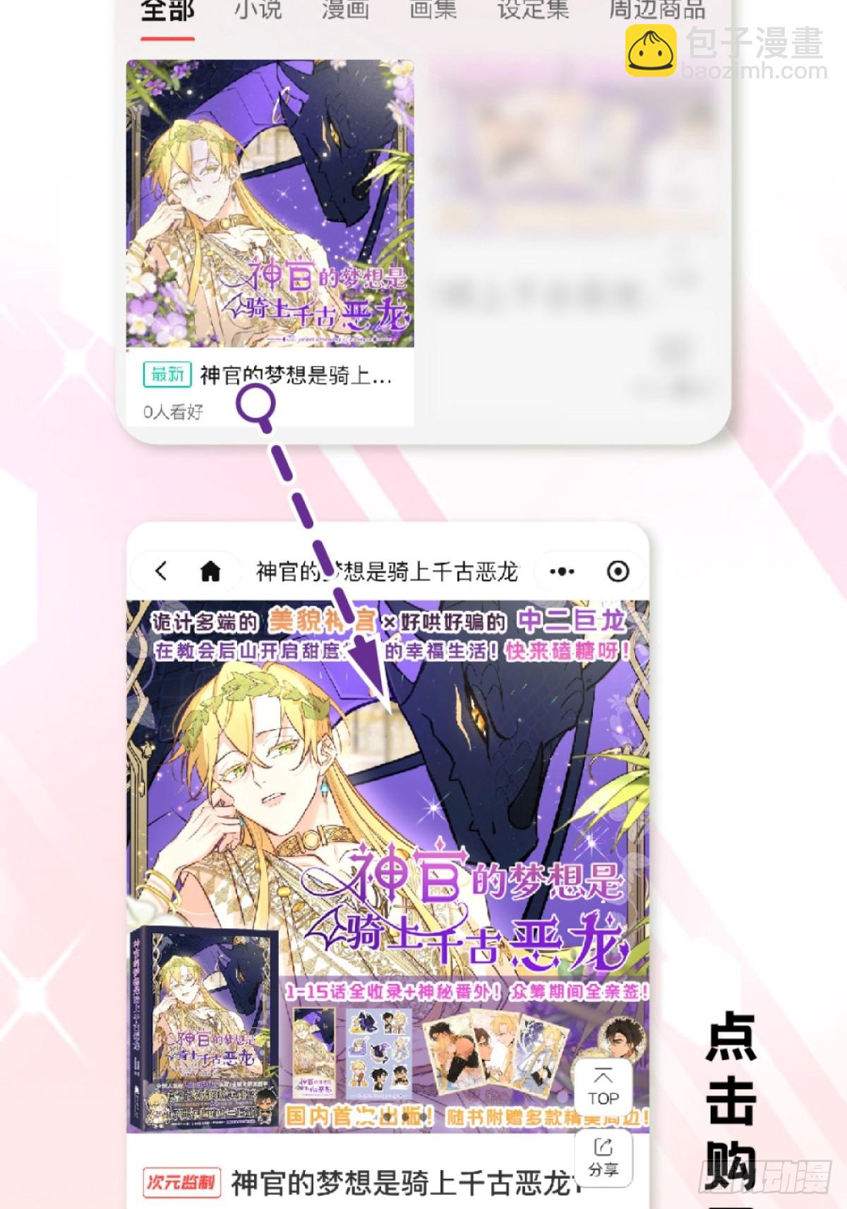 实体书众筹开始啦！！22