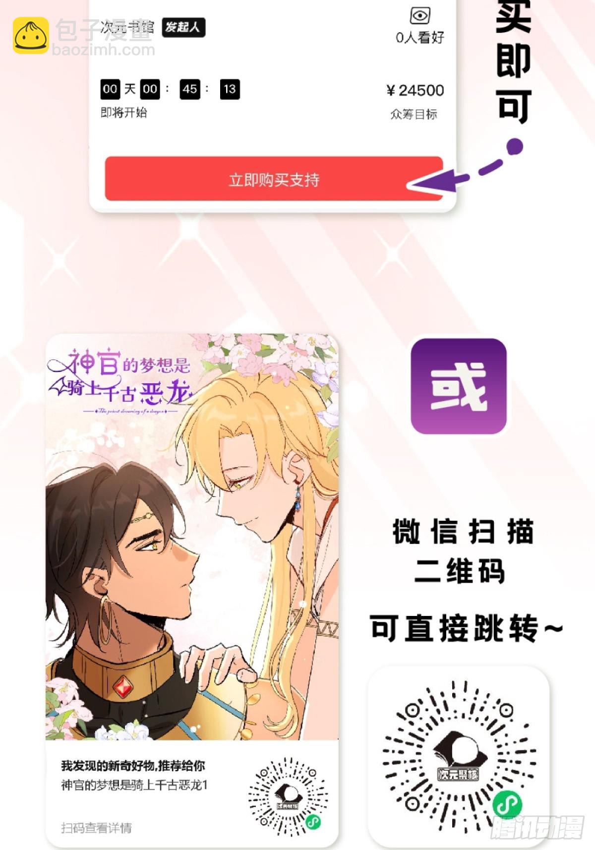 实体书众筹开始啦！！23