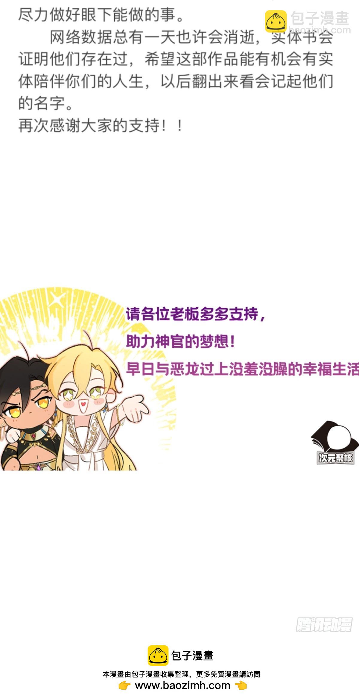 实体书众筹开始啦！！25