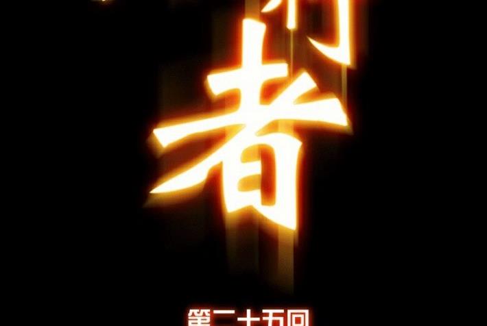 第25话 下1