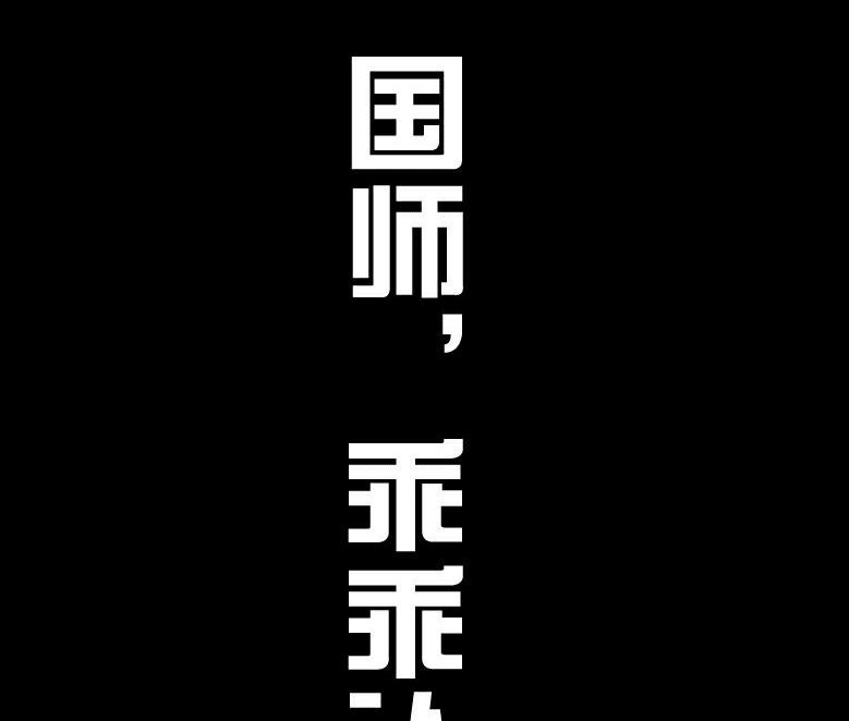 第25话 下51