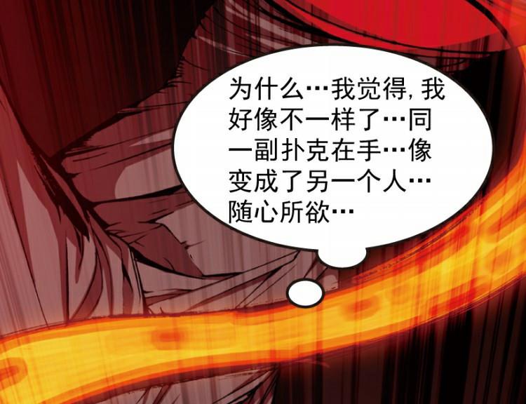 第69话62