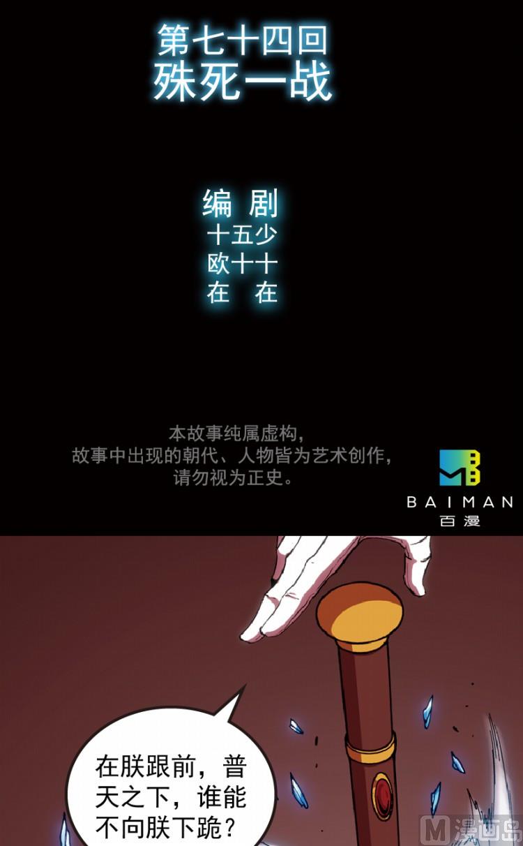 第74话1