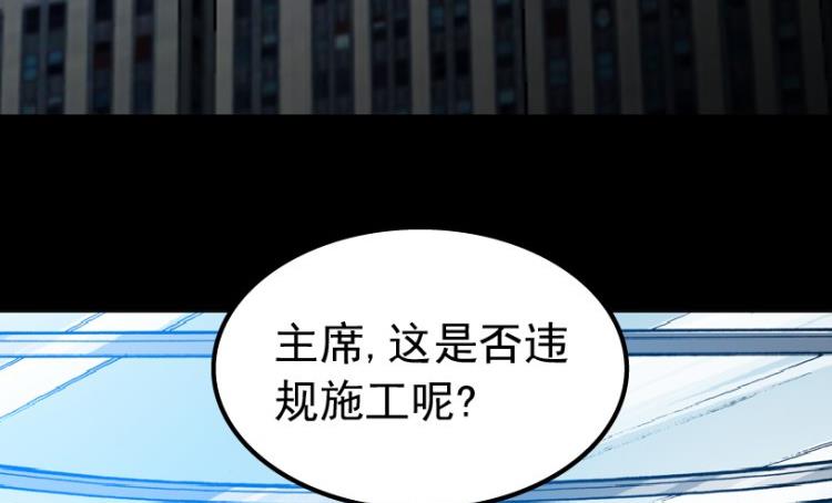 第81话10