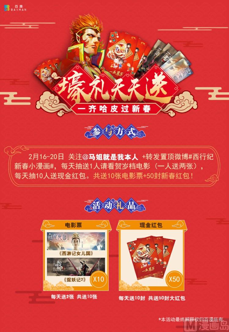 第81话111