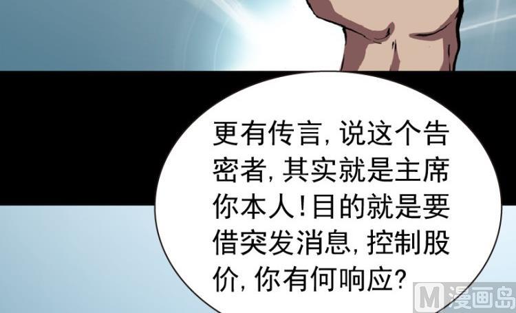 第81话17