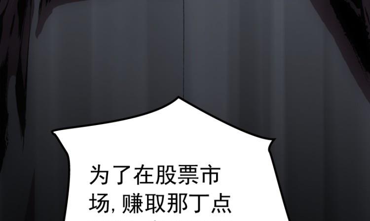 第81话77