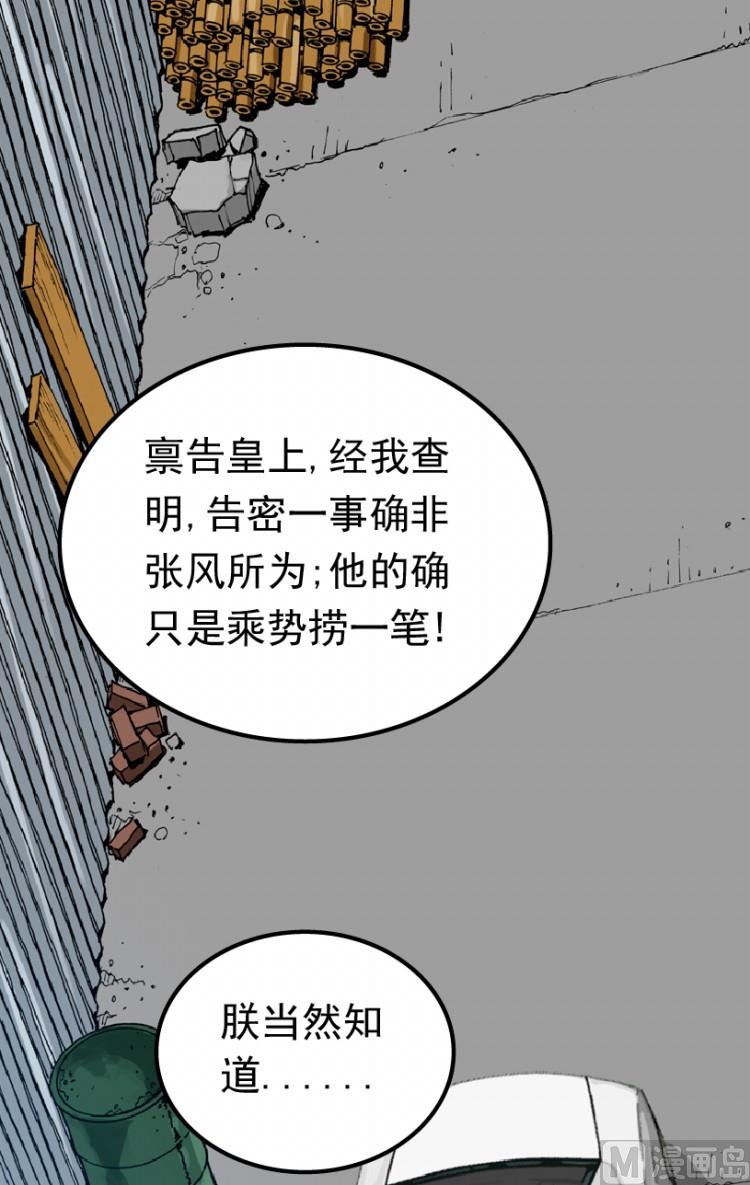 第81话97
