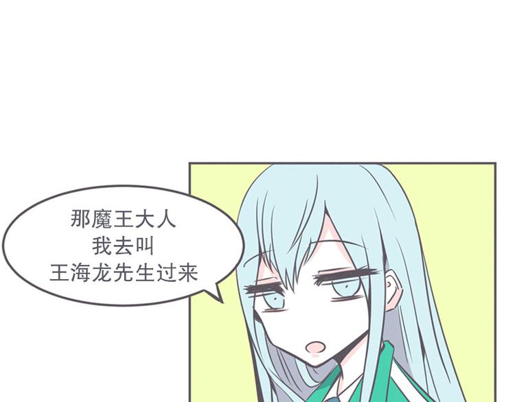 第13话 就算是废宅也是条龙12