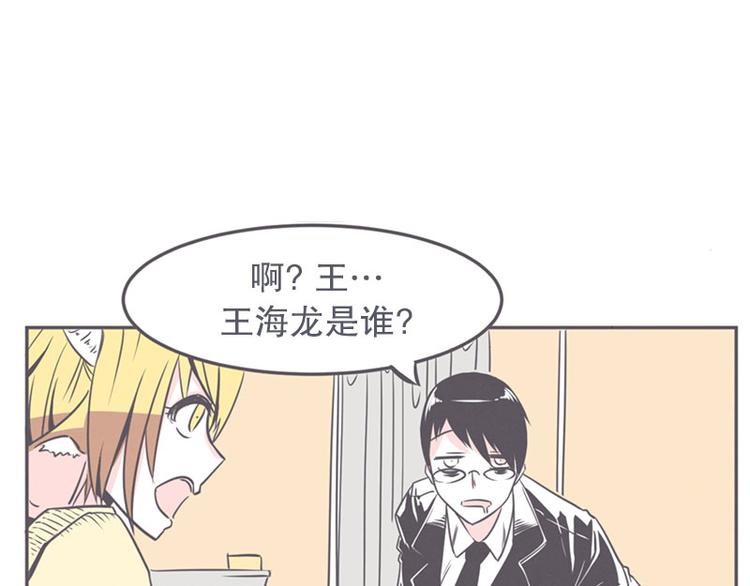 第13话 就算是废宅也是条龙14