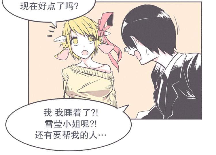 第13话 就算是废宅也是条龙21
