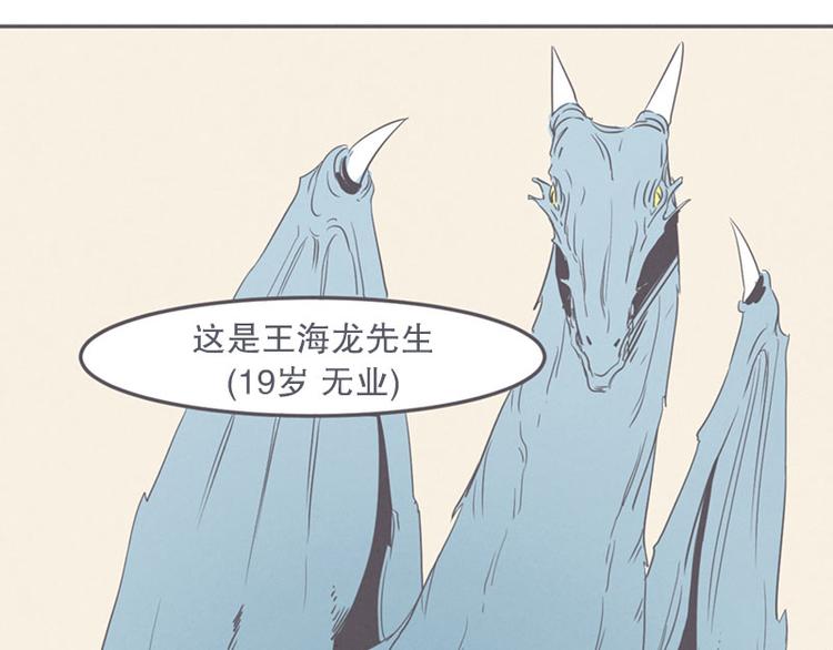 第13话 就算是废宅也是条龙26