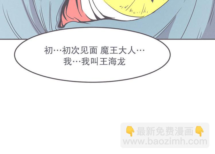 第13话 就算是废宅也是条龙29