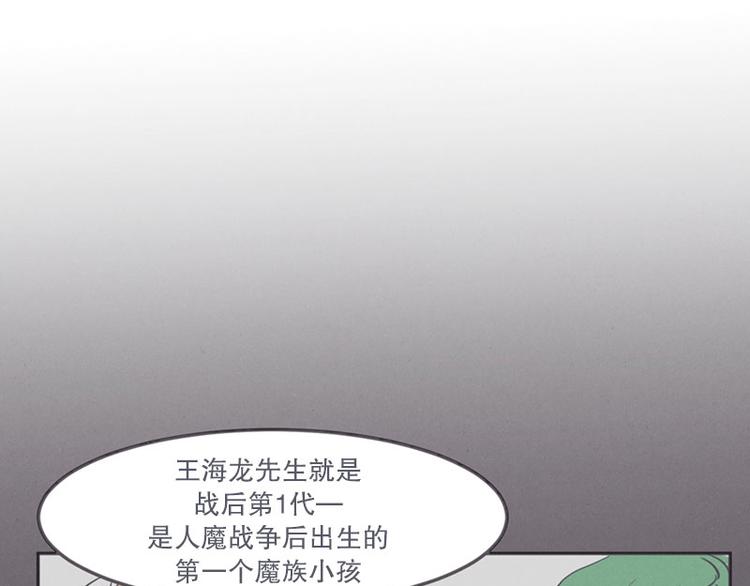 第13话 就算是废宅也是条龙30