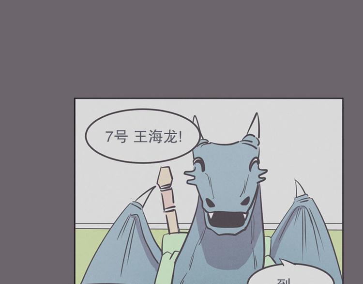 第13话 就算是废宅也是条龙34