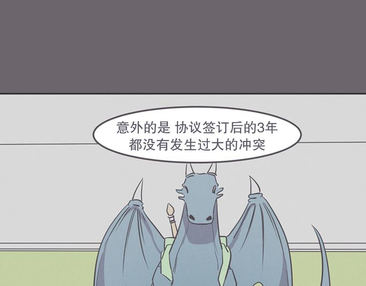 第13话 就算是废宅也是条龙36