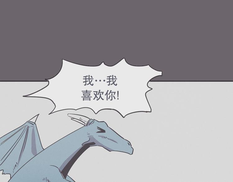 第13话 就算是废宅也是条龙44